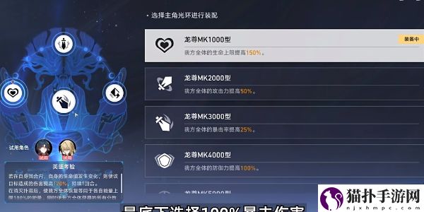 崩坏星穹铁道,评书奇谭第五折任务通关详细教学攻略一览