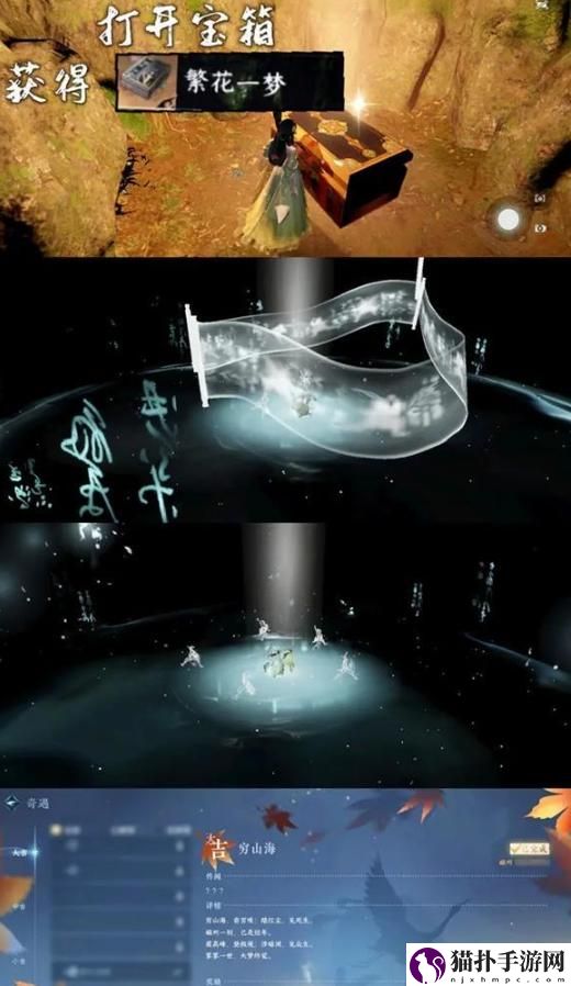 逆水寒手游三大奇遇沧州雪鹰,穷山海,扇外佳人图文具体坐标攻略大全汇总