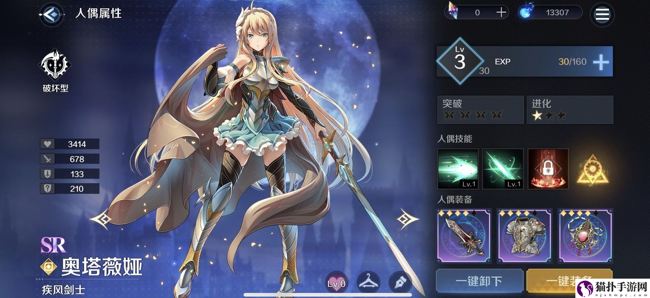 复苏的魔女破坏型人偶用什么好