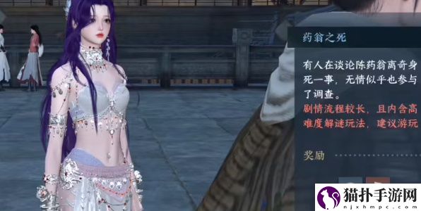 逆水寒手游智者无情通关详细攻略一览,智者无情任务触发坐标图文攻略介绍