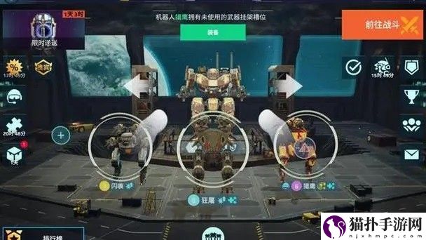 机甲战队快速升级方法机甲战队怎么快速升级