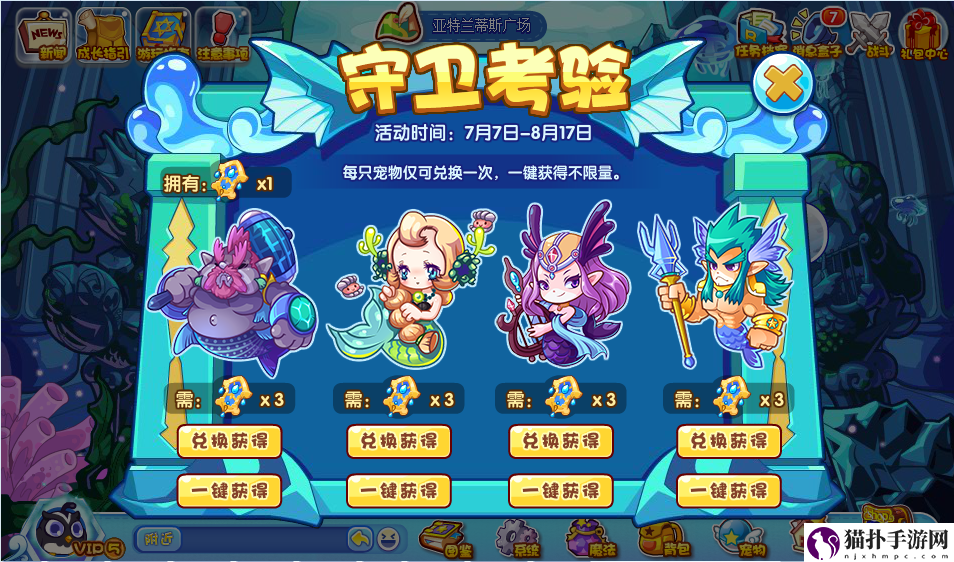 《洛克王国》守卫考验活动怎么玩