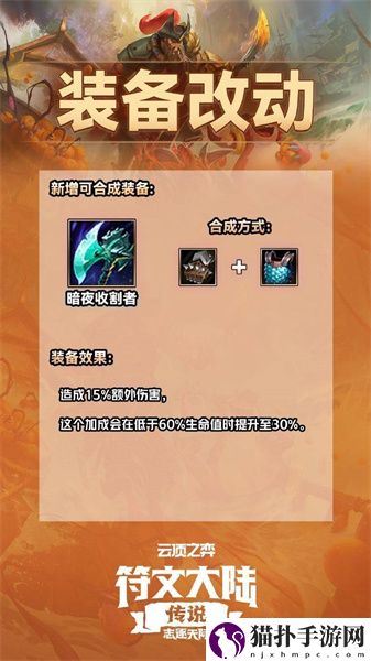 云顶之弈S9.5装备怎么合成 云顶之弈S9.5装备合成表详细介绍一览