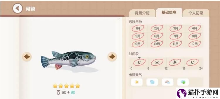心动小镇河鲀钓鱼时间地点解析