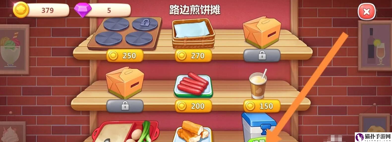美食小当家怎么升级厨具美食小当家升级厨具攻略
