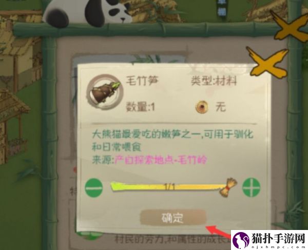 桃源记熊猫怎么驯服桃源记熊猫驯服方法