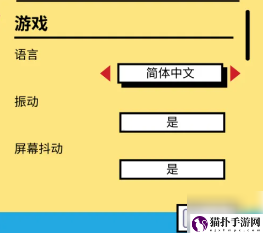 野餐大冒险怎么改中文野餐大冒险设置中文方法