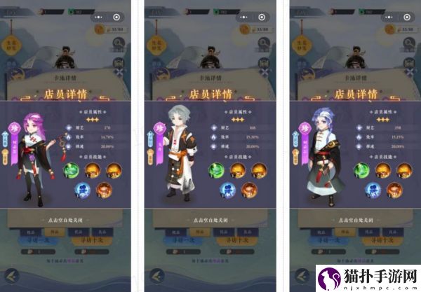 纸萌猫乐园店员技能怎么选纸萌猫乐园店员技能选择推荐