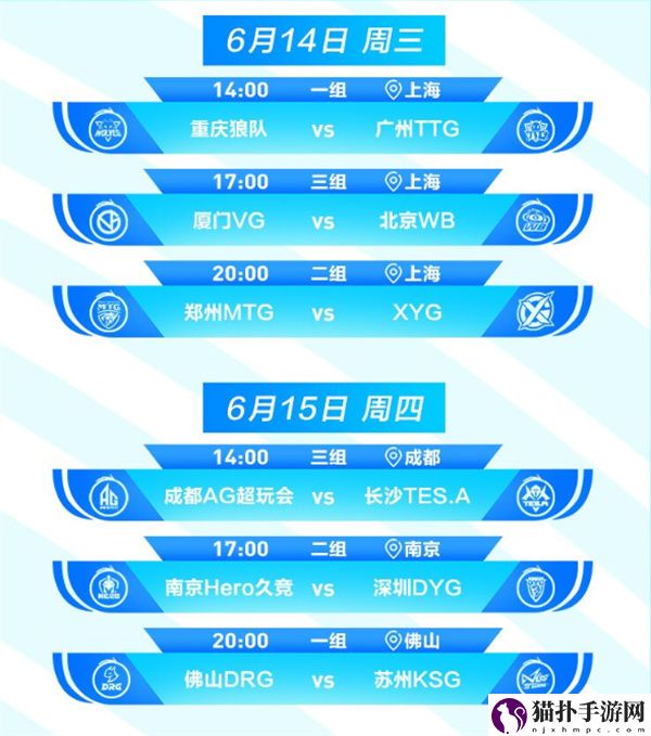 王者荣耀2023年KPL夏季赛赛程时间表 2023王者各大战队赛程时间介绍