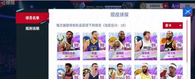 NBA巅峰对决球员快速解锁攻略NBA巅峰对决球员怎么快速解锁