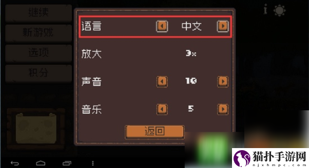国王新大陆汉化版怎么设置中文王国新大陆中文怎么调