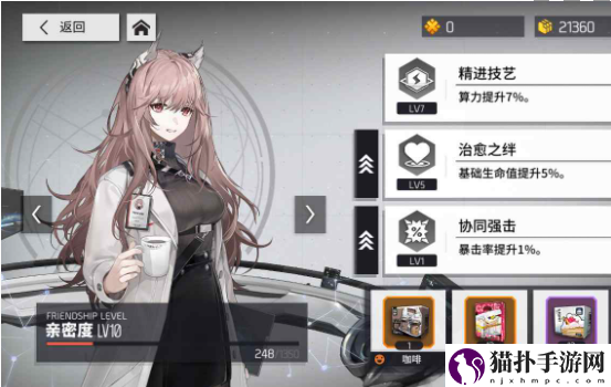 云图计划礼物作用