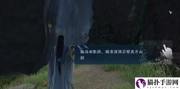 逆水寒手游洞天承影奇遇任务详细坐标解迷攻略一览