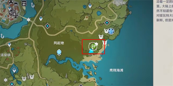 2023原神4.0七夕活动打卡点位置坐标大全