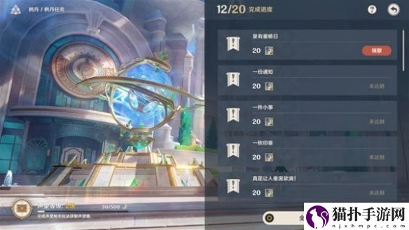 原神4.0声望泉有重喷日任务流程详细分解步骤攻略一览
