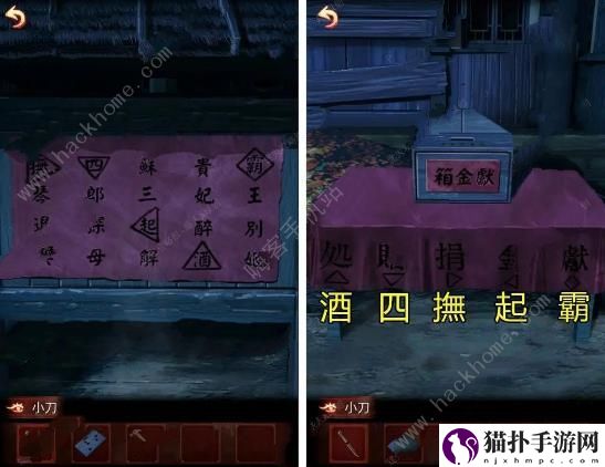 戏怨游戏攻略大全 全章节图文通关总汇[多图]图片2
