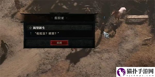 暗黑破坏神4渴望新生任务攻略