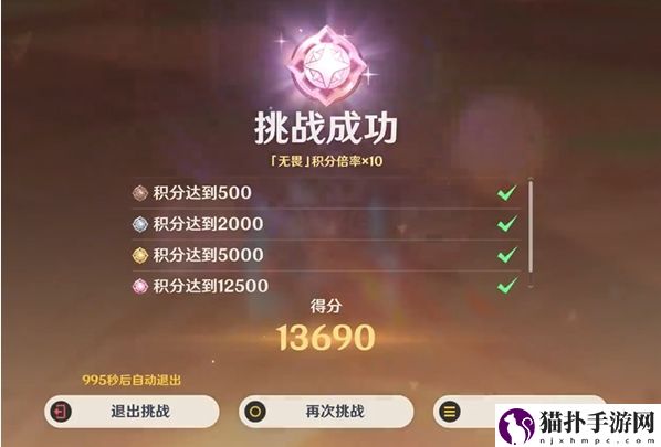 原神荆棘与勋冠第5关满分通关攻略原神荆棘与勋冠第五关怎么过