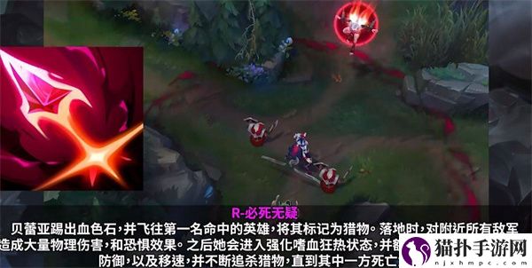 英雄联盟新英雄贝蕾亚连招技能详细顺序攻略介绍