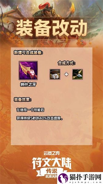 云顶之弈S9.5装备怎么合成 云顶之弈S9.5装备合成表详细介绍一览