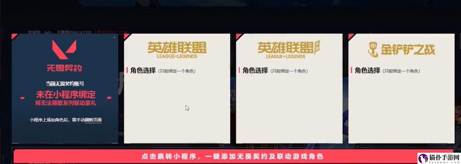 2023年无畏契约英雄联盟联动活动参与领取奖励详细攻略