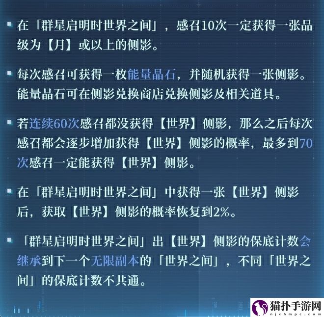 世界之外群星启明时卡池抽取概率一览世界之外群星启明时卡池抽取概率是多少