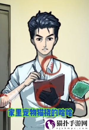 隐秘的档案目击证人任务通关攻略详细介绍一览