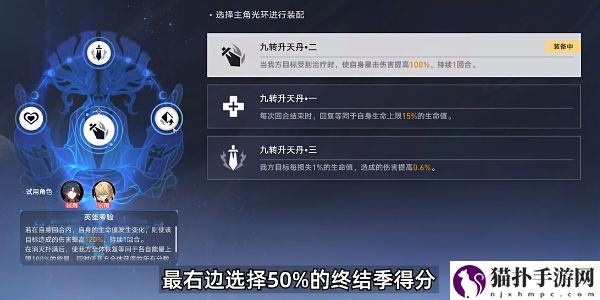 崩坏星穹铁道,评书奇谭第五折任务通关详细教学攻略一览