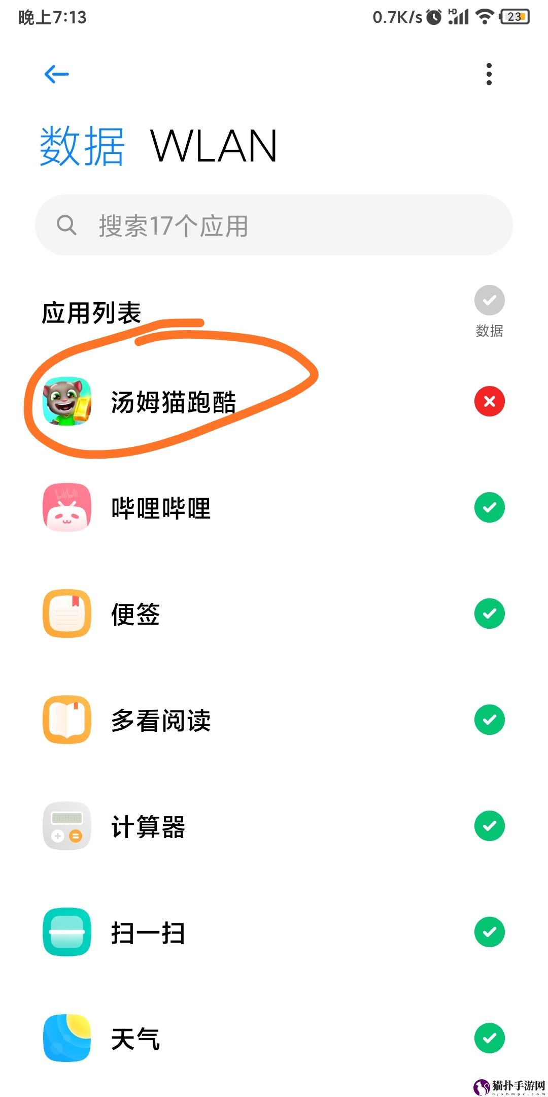 汤姆猫跑酷永久去广告方法汤姆猫跑酷怎么永久去广告