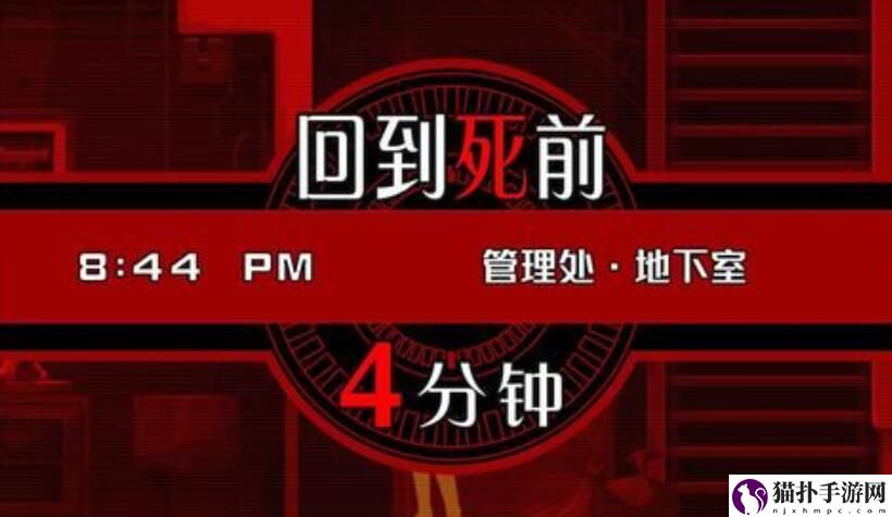 幽灵诡计第五章通关详细介绍攻略,第五章图文步骤介绍