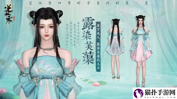 逆水寒手游新时装什么时候出1