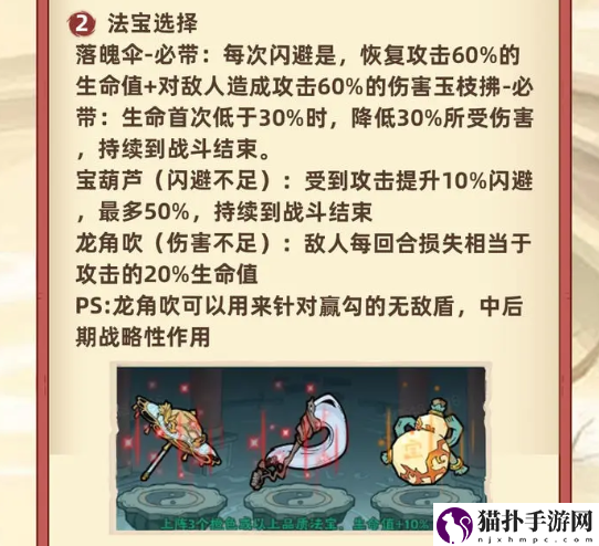 战盟大乱斗闪避反击流派攻略战盟大乱斗闪避反击流派方法