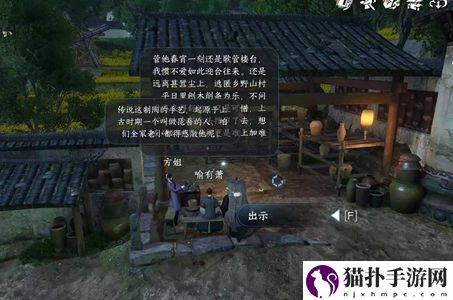 逆水寒手游安得广厦任务怎么通关,安得广厦任务详细图文通关攻略一览