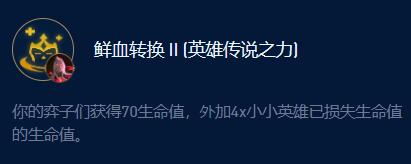 云顶之弈s9堡垒厄斐琉斯阵容玩法详细图文搭配攻略介绍
