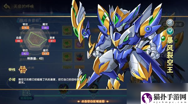 西普大陆暴风裂空王挑战攻略第三只BOSS精灵