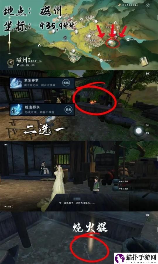 逆水寒手游三大奇遇沧州雪鹰,穷山海,扇外佳人图文具体坐标攻略大全汇总