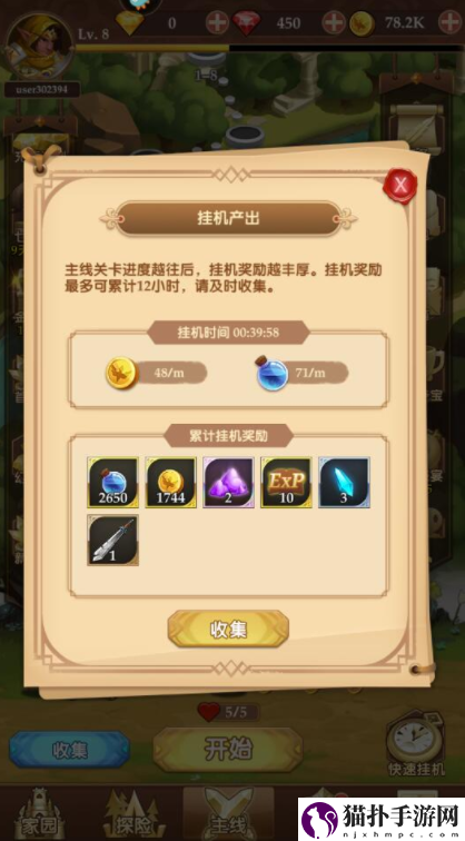 消消英雄挂机升级方法消消英雄手游怎么升级快