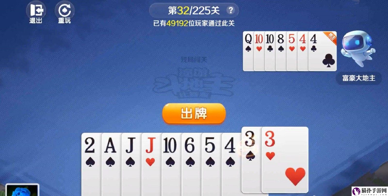 途游斗地主新残局第32关通关攻略新残局第32关怎么通关