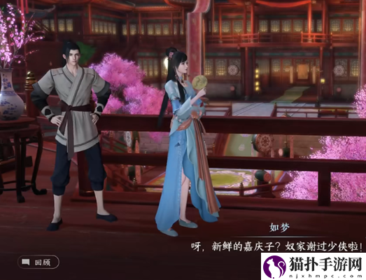 逆水寒手游阿杏解救任务详细攻略介绍,猫咪阿杏解救图文步骤一览