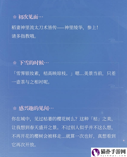 原神神里绫华角色图鉴分享