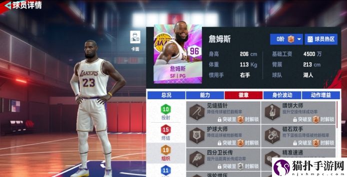 NBA巅峰对决詹姆斯角色介绍NBA巅峰对决詹姆斯角色详情