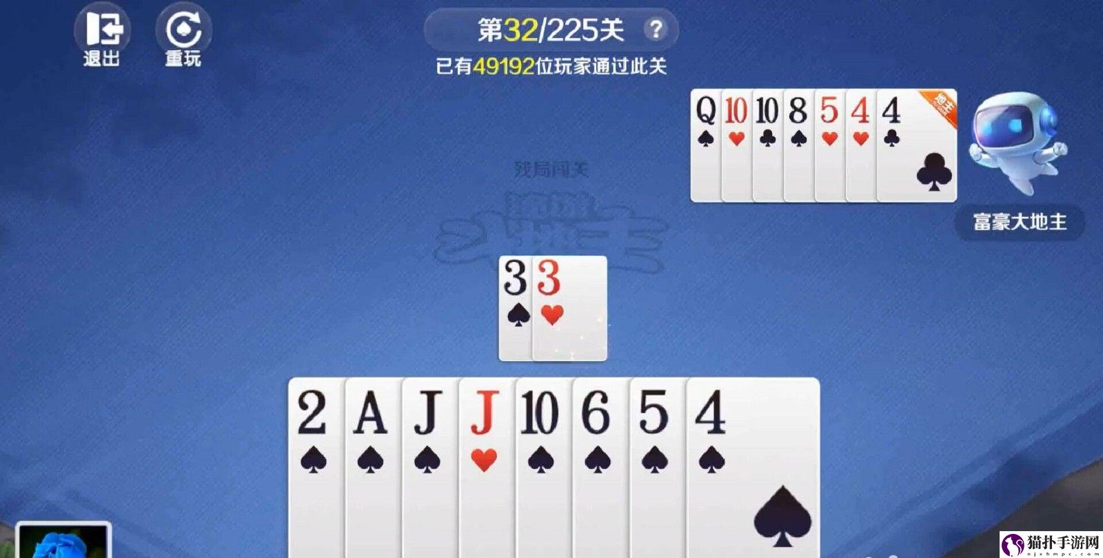途游斗地主新残局第32关通关攻略新残局第32关怎么通关