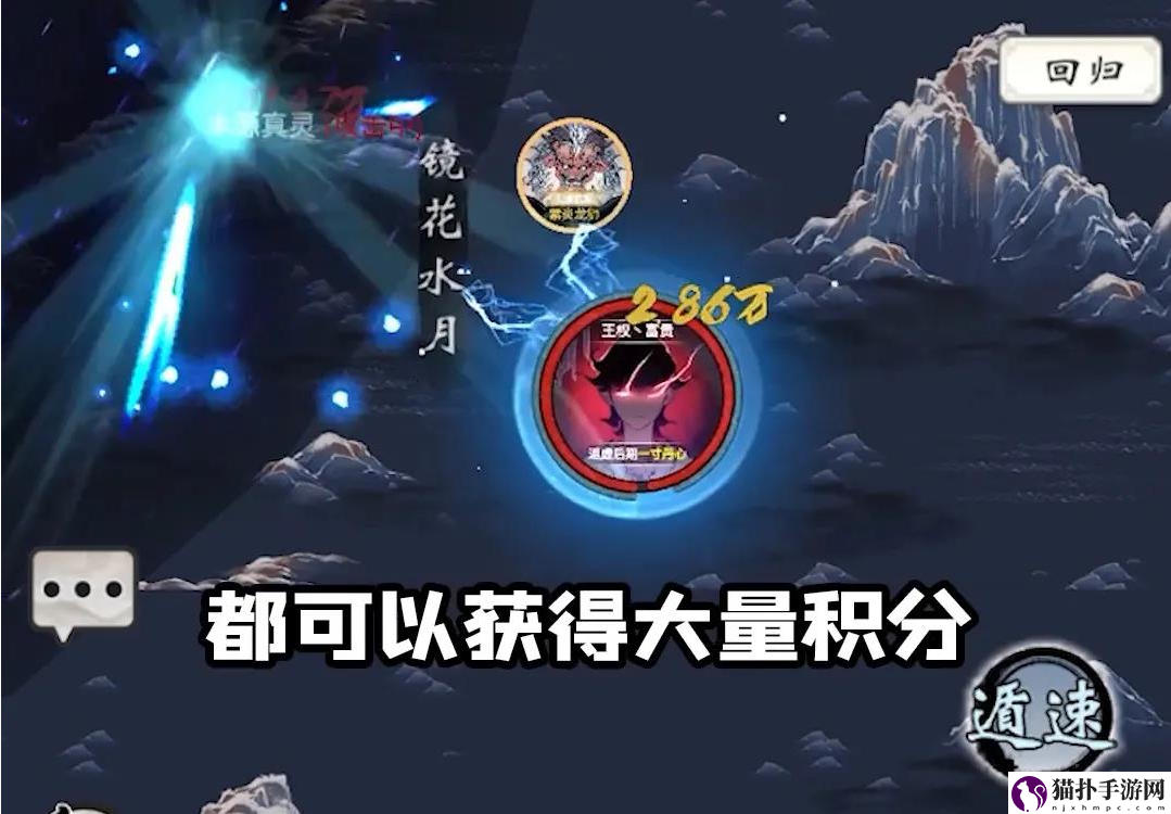 一念逍遥异界入侵怎么刷分