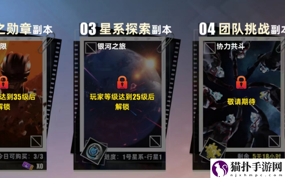 奥特曼传奇英雄2团队挑战副本玩法奥特曼传奇英雄2团队挑战副本怎么玩