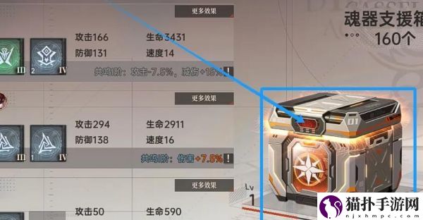 龙族卡塞尔之门怎么解锁魂器加成属性龙族卡塞尔之门解锁魂器加成属性方法