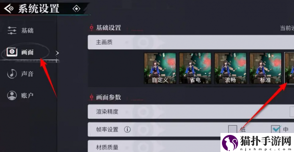 归龙潮怎么设置画质归龙潮设置画质方法