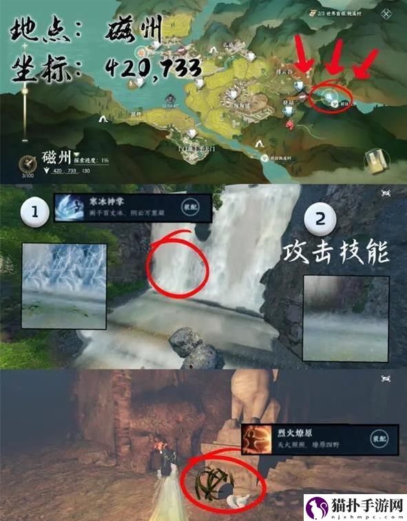 逆水寒手游三大奇遇沧州雪鹰,穷山海,扇外佳人图文具体坐标攻略大全汇总