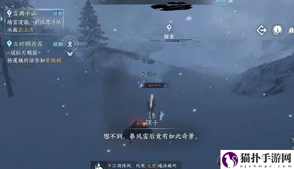 逆水寒手游沧州有青鸾奇遇详细图文步骤介绍攻略一览