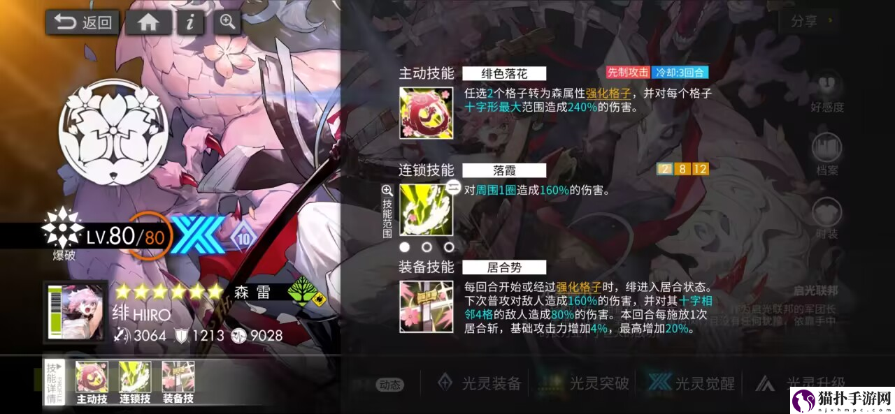白夜极光云山之樱绯技能攻略绯有什么技能