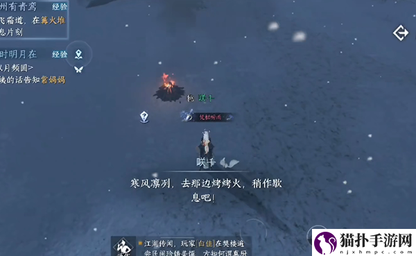 逆水寒手游沧州有青鸾奇遇详细图文步骤介绍攻略一览